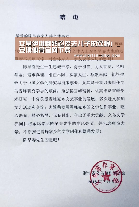 女皇伊琳娜残忍挖去儿子的双眼!_安博体育官网下载(图2) 安博体育官网下载